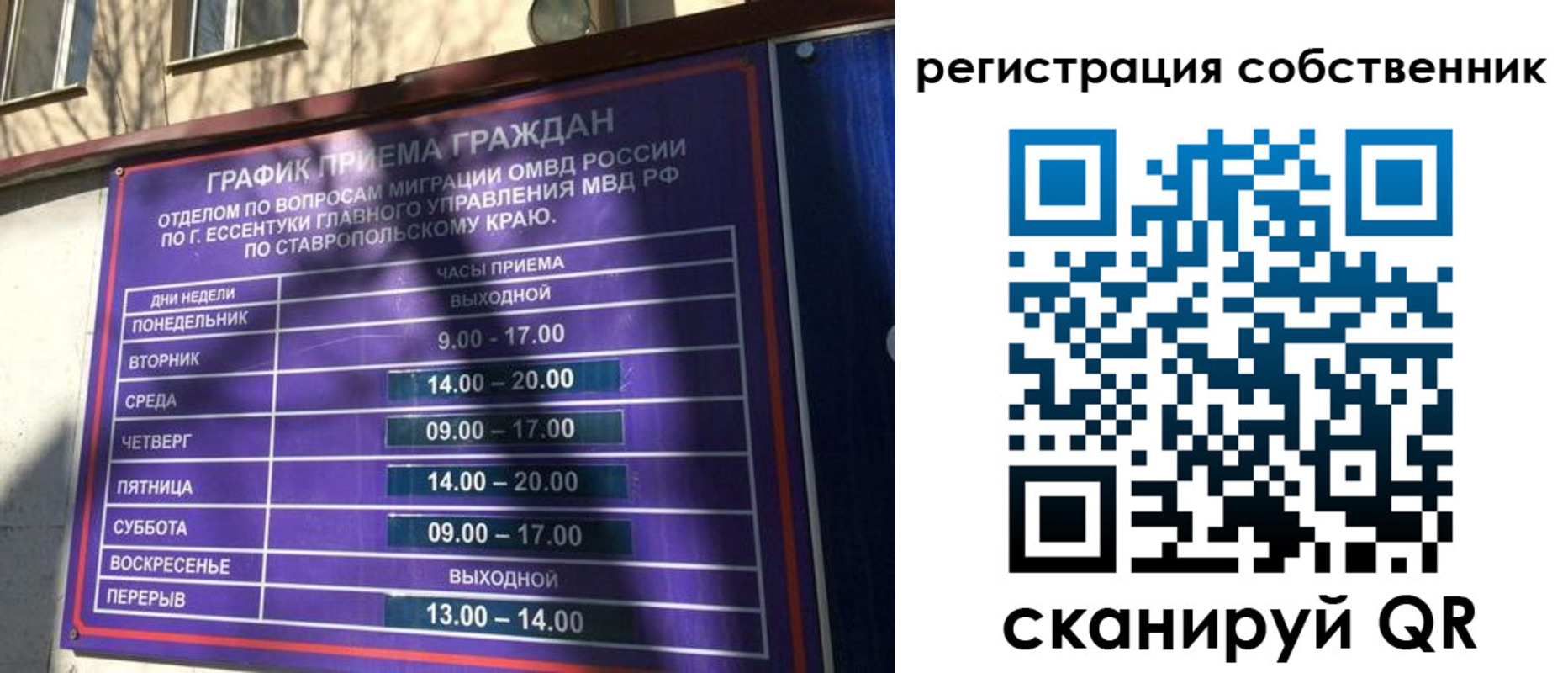 прописка иностранных граждан в Лодейном Поле